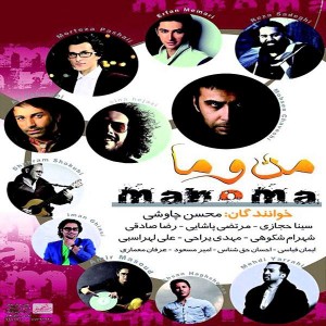 متن آهنگ عاشق چشماتم احسان حق شناس
