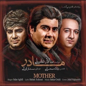 متن آهنگ جدید مادر سالار عقیلی