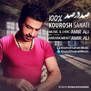 متن آهنگ صد در صد کوروش صنعتی