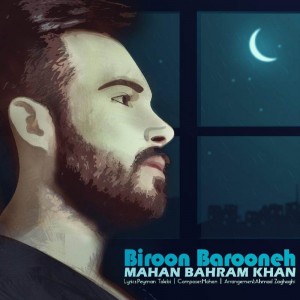 متن آهنگ بیرون بارونه ماهان بهرام خان