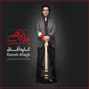 متن آهنگ عبور نو کاوه آفاق