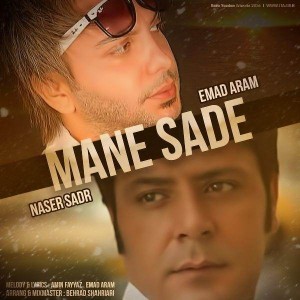 متن آهنگ منه ساده ناصر صدر و عماد آرام