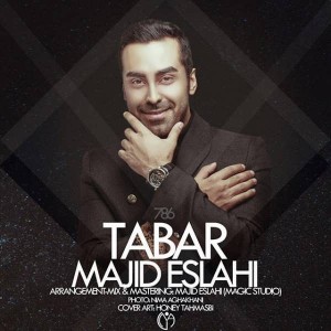 متن آهنگ تبر مجید اصلاحی