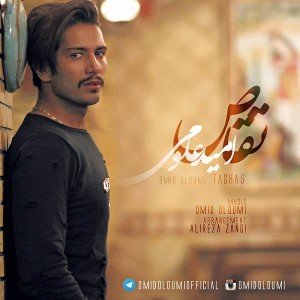 متن آهنگ تقاص امید علومی