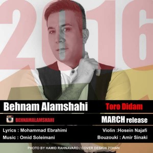 متن آهنگ جدید تو رو دیدم بهنام علمشاهی