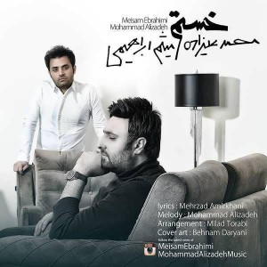 متن آهنگ خستم محمد علیزاده و میثم ابراهیمی
