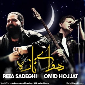 متن آهنگ هوای تازه رضا صادقی و امید حجت