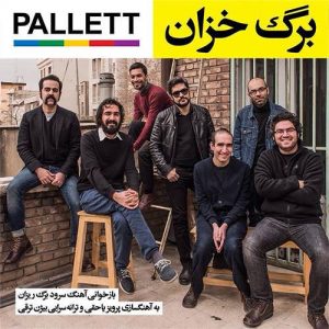 متن آهنگ برگ خزان پالت باند