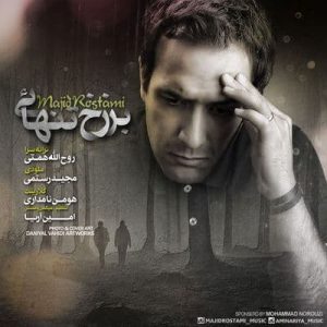 متن آهنگ برزخ تنهایی مجید رستمی