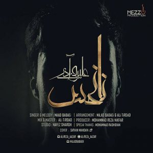 متن آهنگ نانحس میلاد بابایی و علیرضا آذر
