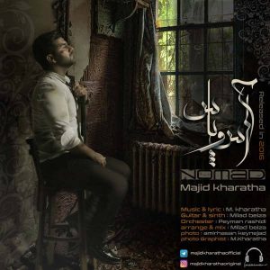 متن آهنگ آسو پاس مجید خراطها