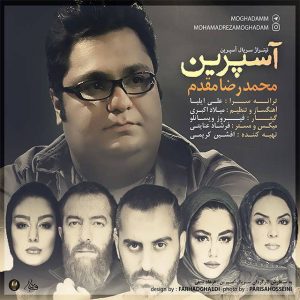 متن آهنگ آسپرین محمدرضا مقدم