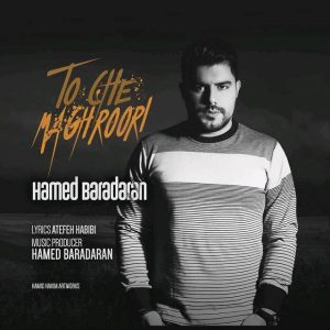 متن آهنگ تو چه مغروری حامد برادران