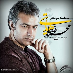 متن آهنگ دیگه فکر من نباش محمدرضا هدایتی
