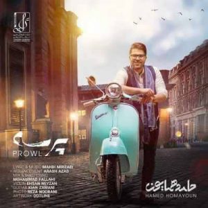 متن آهنگ پرسه حامد همایون
