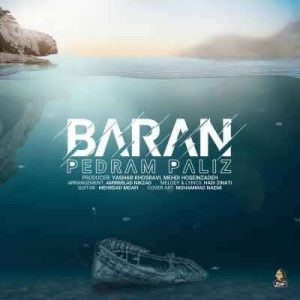 متن آهنگ باران پدرام پالیز