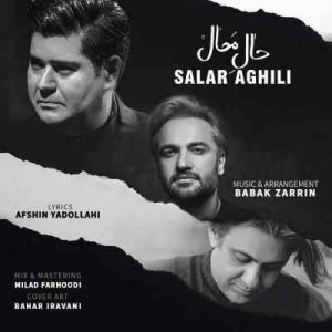 متن آهنگ حال محال سالار عقیلی