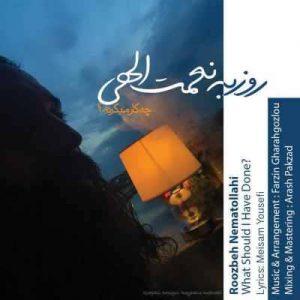 متن آهنگ چه کار میکردم روزبه نعمت الهی
