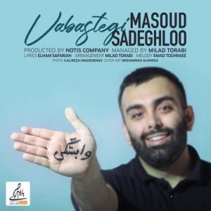 متن آهنگ وابستگی مسعود صادقلو