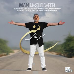 متن آهنگ من مسعود صابری