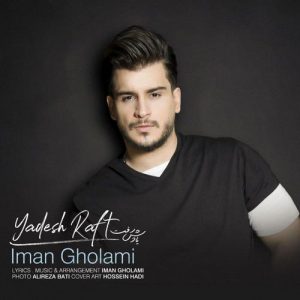 متن آهنگ یادش رفت ایمان غلامی