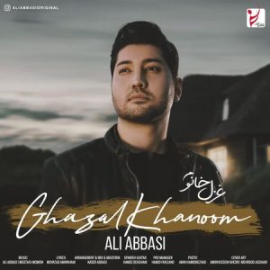 متن آهنگ غزل خانوم علی عباسی