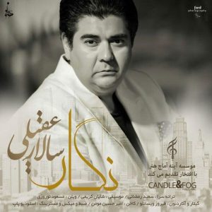 متن آهنگ نگار سالار عقیلی