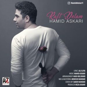 متن آهنگ رفت دلم حمید عسکری