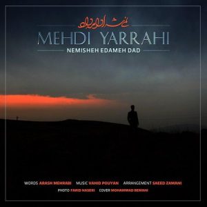 متن آهنگ نمیشه ادامه داد مهدی یراحی