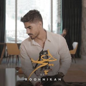 متن آهنگ هیچ مسعود روح نیکان
