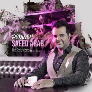 متن آهنگ پدیده سعید عرب