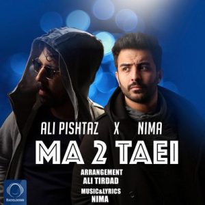 متن آهنگ ما دو تایی علی پیشتاز و نیما