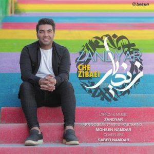 متن آهنگ چه زیبایی زندیار