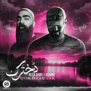 متن آهنگ دخترک رضا شیری