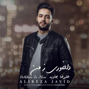 متن آهنگ دلخوری ز من علیرضا جاوید