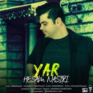 متن آهنگ یار حسام نصیری