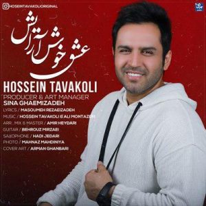 متن آهنگ عشق خوش آرایش حسین توکلی