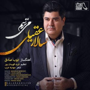 متن آهنگ میترسم سالار عقیلی