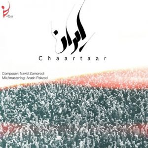 متن آهنگ ایران چارتار