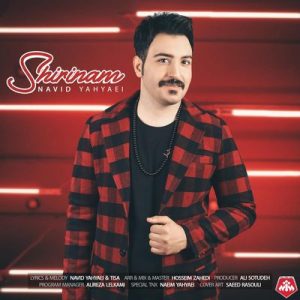 متن آهنگ شیرینم نوید یحیایی