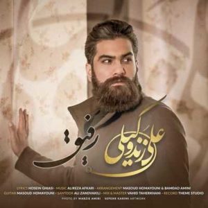 متن آهنگ رفیق علی زند وکیلی