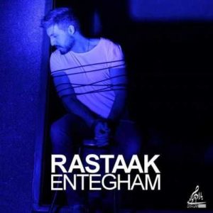 متن آهنگ انتقام رستاک