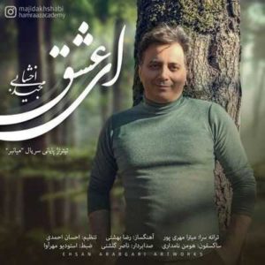 متن آهنگ ای عشق مجید اخشابی
