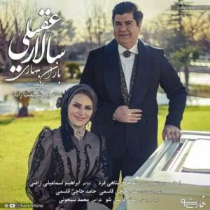 متن آهنگ باران بهاری سالار عقیلی