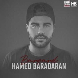متن آهنگ برگرد حامد برادران