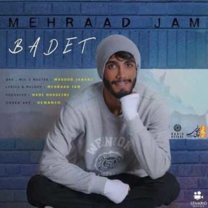 متن آهنگ بعدت مهراد جم