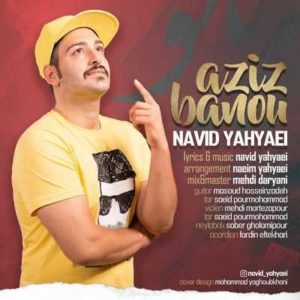 متن آهنگ عزیز بانو نوید یحیایی