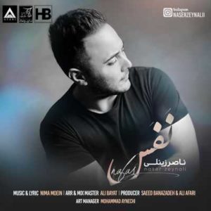 متن آهنگ نفس ناصر زینعلی