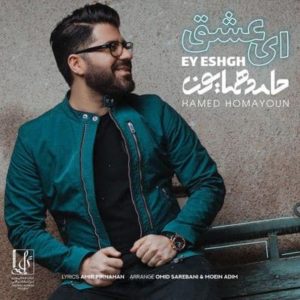 متن آهنگ ای عشق حامد همایون