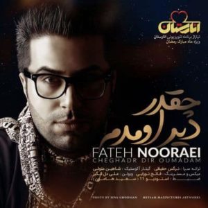 متن آهنگ چقدر دیر اومدم فاتح نورایی